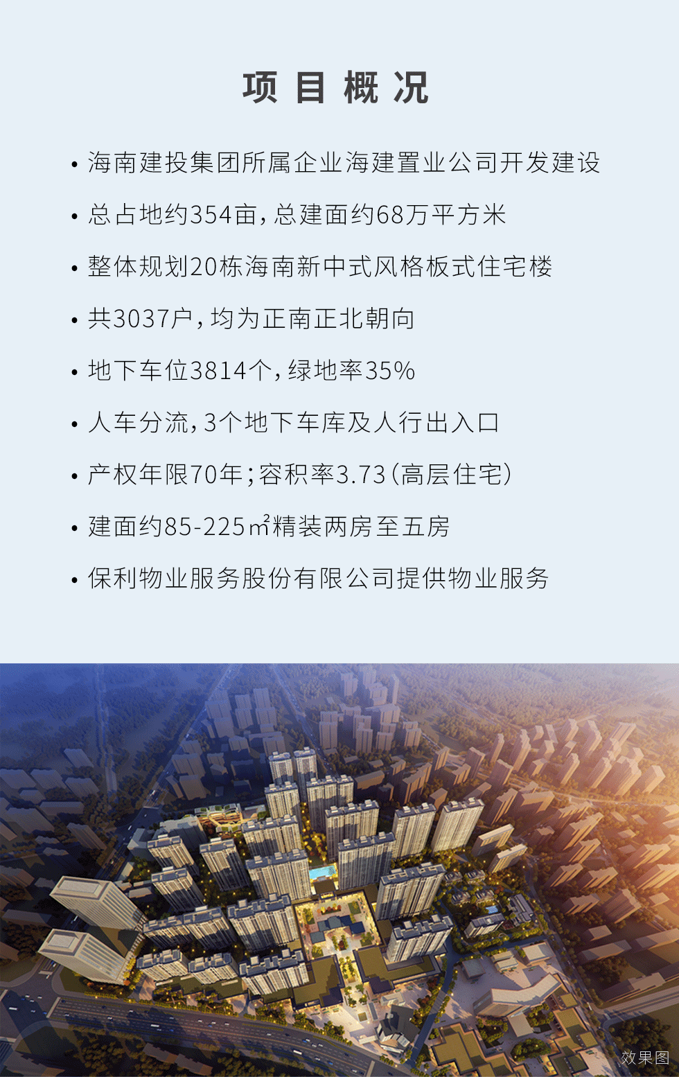 海府大院_02.png