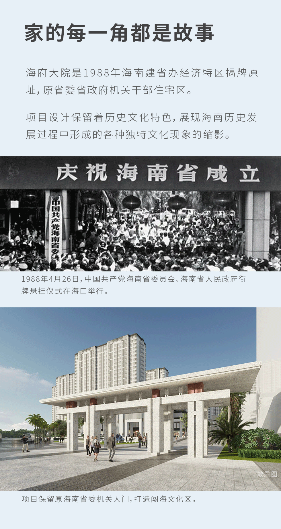 海府大院_07.png